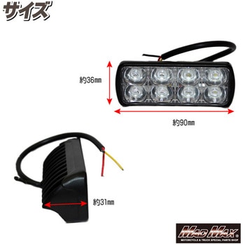 アルミ製 LED8連 ワークライト 10W 角型 作業灯 ストロボ機能付き 12V-24V兼用 MAD MAX(マッドマックス)