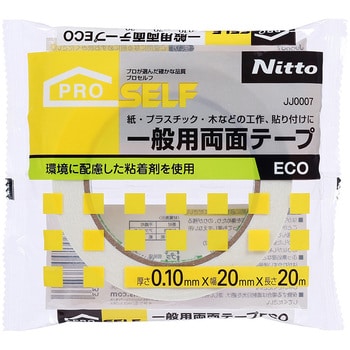 一般両面テープECO ニトムズ(日東メディカル)