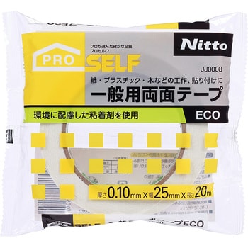 一般両面テープECO ニトムズ(日東メディカル)
