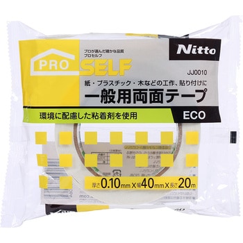 一般両面テープECO ニトムズ(日東メディカル)