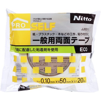 一般両面テープECO ニトムズ(日東メディカル)