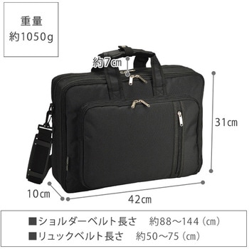 3WAYビジネスバッグ(42cm)-クロ BLAZER CLUB