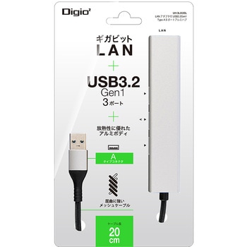 LAN付USB3Type-A / 3ポートアルミハブ ナカバヤシ