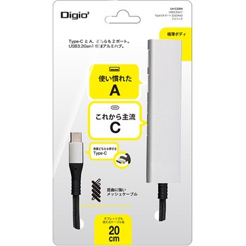 USB3G1Type-C / 4Pアルミハブ ナカバヤシ