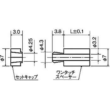 スペーサー(ワンタッチスペーサー) SJ-300シリーズ(基板穴Φ4.5 厚さ0.9
