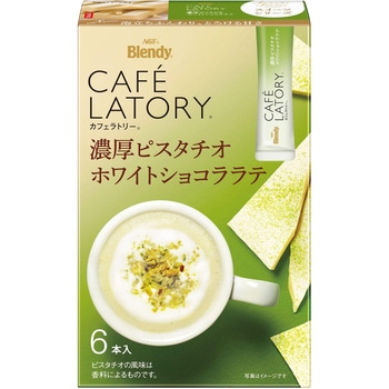 ブレンディ カフェラトリー スティック 濃厚シリーズ【ストロベリーホワイトショコララテ】【ピスタチオホワイトショコララテ】【メルティショコララテ】【フォンダンショコララテ】【濃厚クリームブリュレラテ】 AGF(味の素AGF)