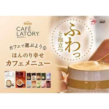 ブレンディ カフェラトリー スティック 濃厚シリーズ【ストロベリーホワイトショコララテ】【ピスタチオホワイトショコララテ】【メルティショコララテ】【フォンダンショコララテ】【濃厚クリームブリュレラテ】 AGF(味の素AGF)