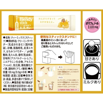 AGF ブレンディ スティック 紅茶オレ【はちみつ紅茶】【甘さなし】【ロイヤルミルクティー】 AGF(味の素AGF)