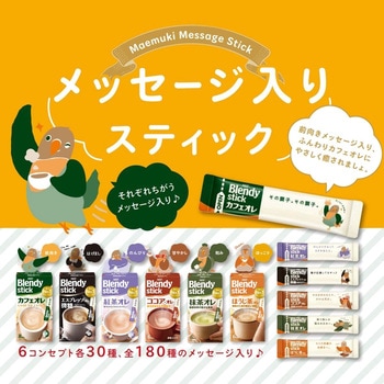 AGF ブレンディ スティック 紅茶オレ【はちみつ紅茶】【甘さなし】【ロイヤルミルクティー】 AGF(味の素AGF)