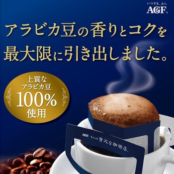 ちょっと贅沢な珈琲店 レギュラーコーヒー プレミアムドリップ アソート AGF(味の素AGF)