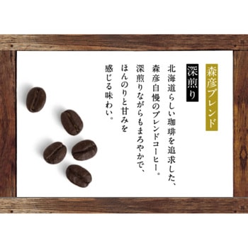 AGF  森彦の時間 レギュラーコーヒー 粉・豆 AGF(味の素AGF)