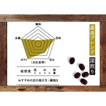 AGF  森彦の時間 レギュラーコーヒー 粉・豆 AGF(味の素AGF)