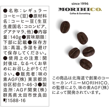 AGF  森彦の時間 レギュラーコーヒー 粉・豆 AGF(味の素AGF)