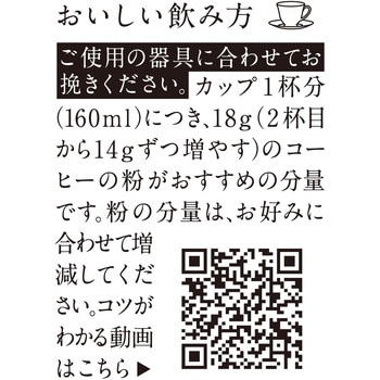 AGF  森彦の時間 レギュラーコーヒー 粉・豆 AGF(味の素AGF)