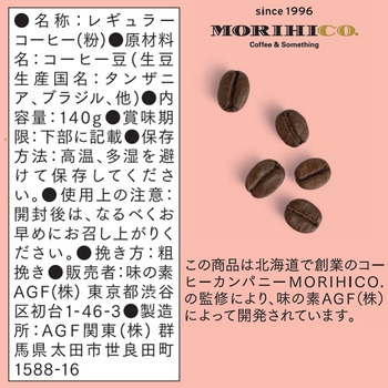 AGF  森彦の時間 レギュラーコーヒー 粉・豆 AGF(味の素AGF)