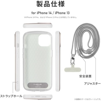 (簡易包装)iPhone 14/13 超軽量・極薄・耐衝撃ハイブリッドケース 「PALLET AIR STRAP」 グレージュ (ショルダーストラップ付属) MSソリューションズ
