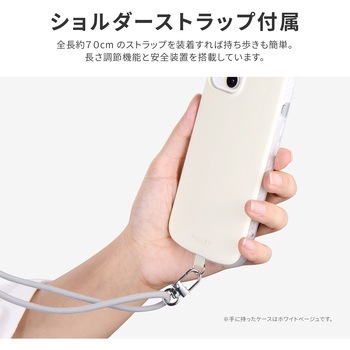 (簡易包装)iPhone 14/13 超軽量・極薄・耐衝撃ハイブリッドケース 「PALLET AIR STRAP」 グレージュ (ショルダーストラップ付属) MSソリューションズ