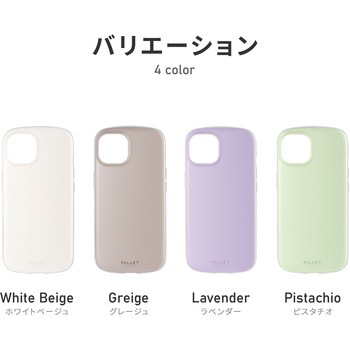 (簡易包装)iPhone 14/13 超軽量・極薄・耐衝撃ハイブリッドケース 「PALLET AIR STRAP」 グレージュ (ショルダーストラップ付属) MSソリューションズ