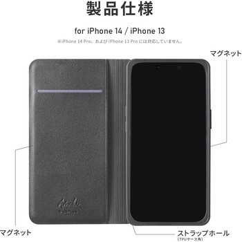 (簡易包装)iPhone 14/13 軽量・背面クリアフラップケース 「Amake」 ブラック MSソリューションズ