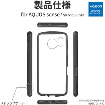 (簡易包装)AQUOS sense7 SH-53C/SHG10 耐衝撃ハイブリッドケース 「Cleary」 ダスティピンク MSソリューションズ