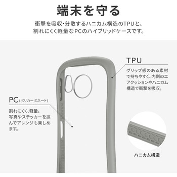 (簡易包装)AQUOS sense8 耐衝撃ハイブリッドケース 「ViAMO fly」 グレージュ MSソリューションズ