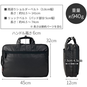 軽量・撥水2室式ビジネス3WAYバッグ-45cm-クロ MAGNUM