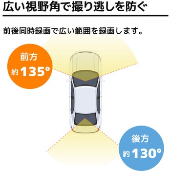 前後2カメラ対応 ミラー型 ドライブレコーダー (タッチパネル式、9.6インチ大画面、前後2カメラ) ブロードウォッチ