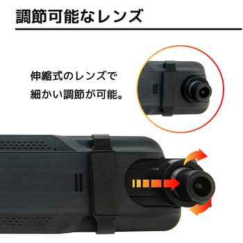 前後2カメラ対応 ミラー型 ドライブレコーダー (タッチパネル式、9.6インチ大画面、前後2カメラ) ブロードウォッチ