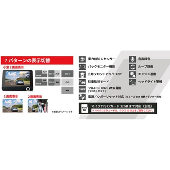 3カメラ同時録画  フルハイビジョン ドライブレコーダー (フロント200万画素・社内30万画素・リア30万画素) ブロードウォッチ