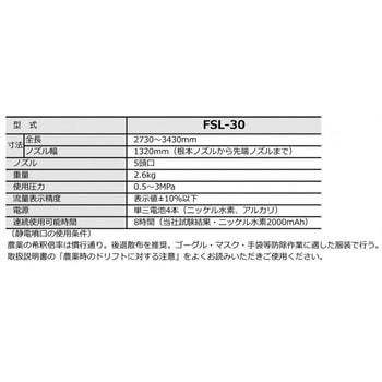 スズラン型静電噴口 みのる産業