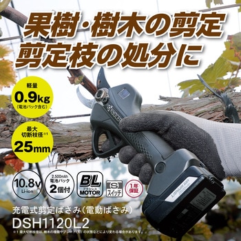 充電式選定ハサミ - 京セラ