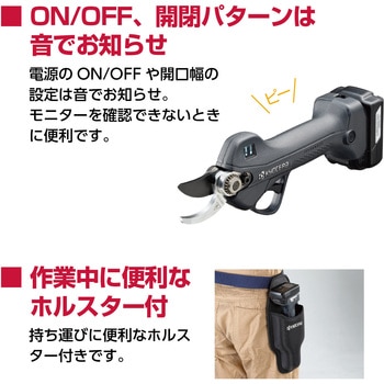 充電式選定ハサミ - 京セラ