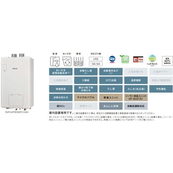 ガス給湯暖房用熱源機 ドレンアップタイプ(FF方式・屋内壁掛型) リンナイ