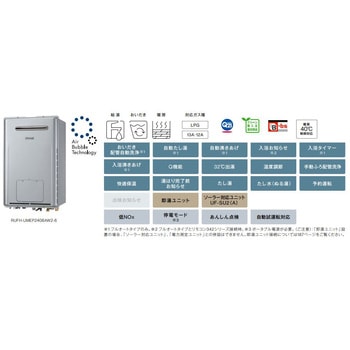 ウルトラファインバブルガス給湯暖房用熱源機 ドレンアップタイプ マイクロバブルバスユニット内蔵(屋外壁掛型) リンナイ