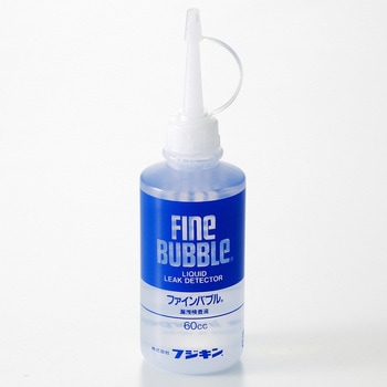 ファインバブル漏洩検査液 フジキン