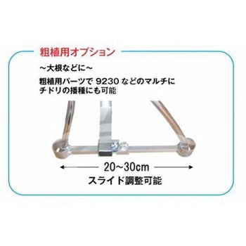 アルミレンパ 粗植仕様 槍木産業