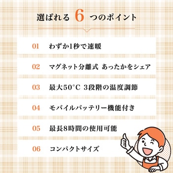 カラビナ付 充電式カイロ 大河商事