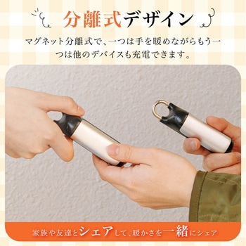 カラビナ付 充電式カイロ 大河商事