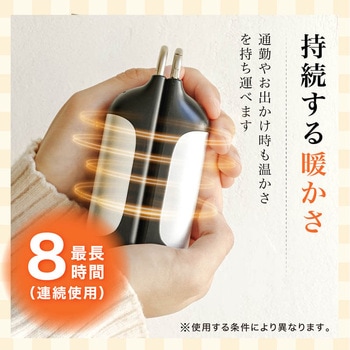 カラビナ付 充電式カイロ 大河商事