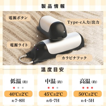 カラビナ付 充電式カイロ 大河商事