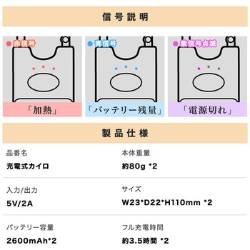 カラビナ付 充電式カイロ 大河商事