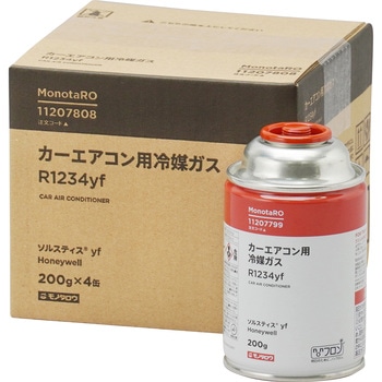 カーエアコン用冷媒ガス R1234yf モノタロウ