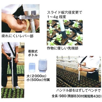 ポット粒まき君 槍木産業