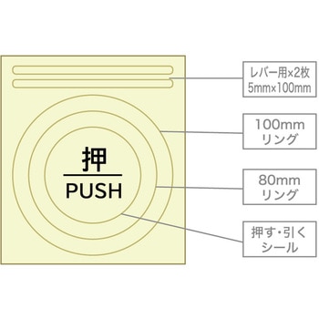 蓄光ドアノブ表示 エルティーアイ