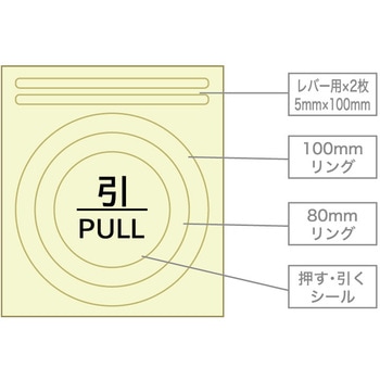 蓄光ドアノブ表示 エルティーアイ