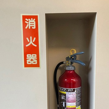 消火器具 蓄光標識 エルティーアイ