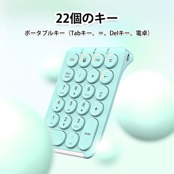 Bluetoothテンキー iClever