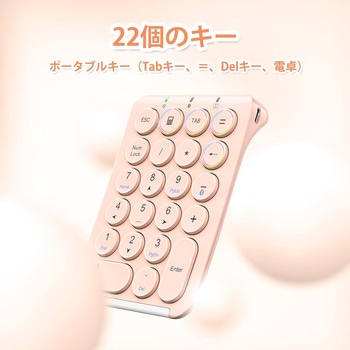 Bluetoothテンキー iClever