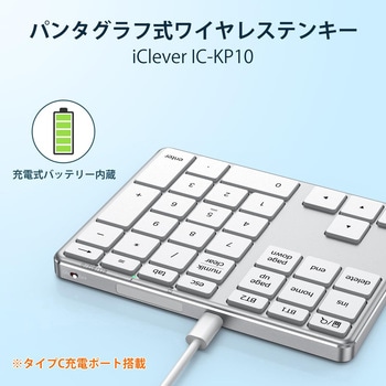 Bluetoothテンキー iClever