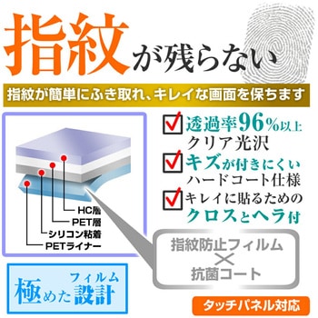 液晶保護フィルム Lenovo Tab B11 指紋防止 メディアフューチャー